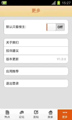 重庆购物狂 android App screenshot 0